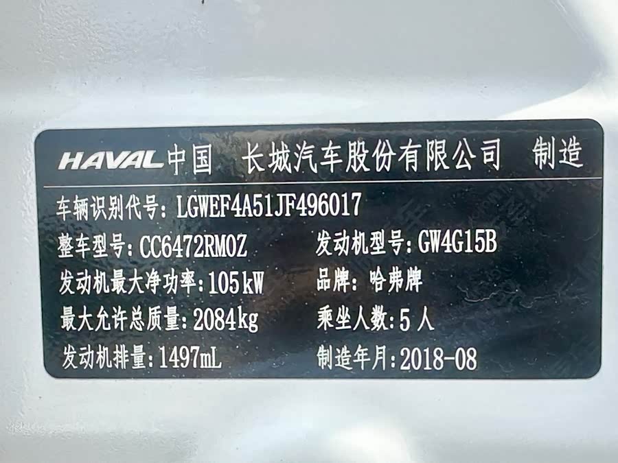 Haval H6 2018 — фото 27