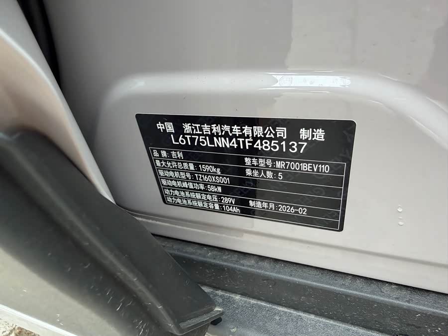 Geely Galaxy Starwish 2026 — фото 19