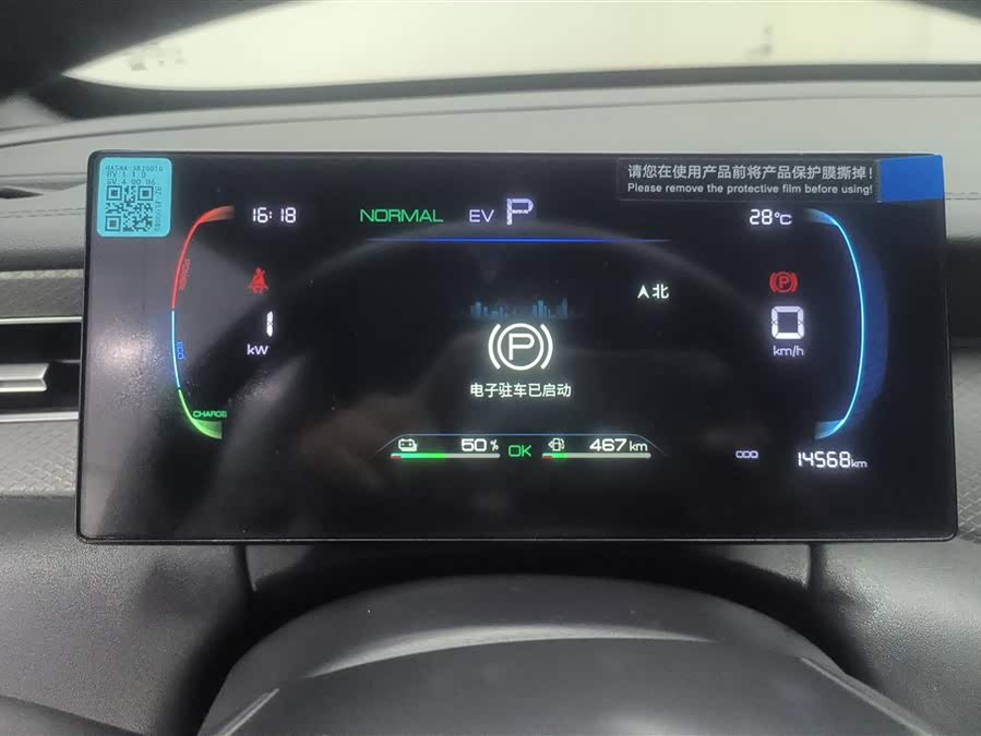 BYD Qin PLUS 2025 — фото 14