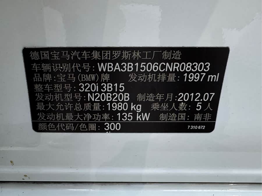 BMW 3 Series 2013 — фото 26