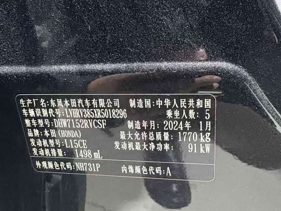 Honda XR-V 2024