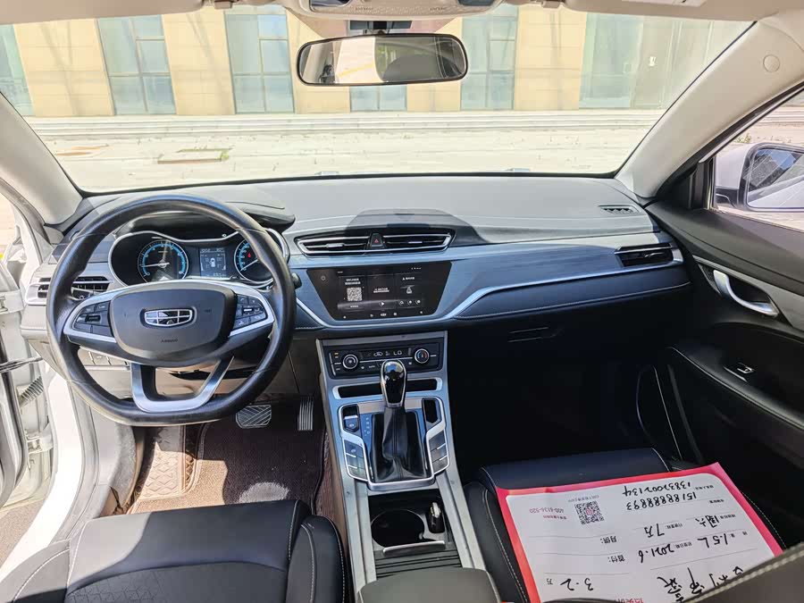 Geely Emgrand 2020 — фото 13