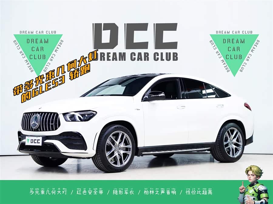 Mercedes-Benz GLE Coupe AMG 2022