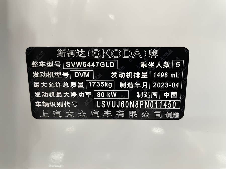 Skoda Kamiq 2023