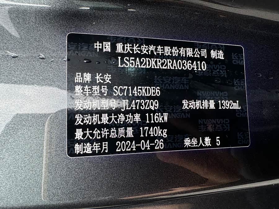 Changan Escape 2023 — фото 12