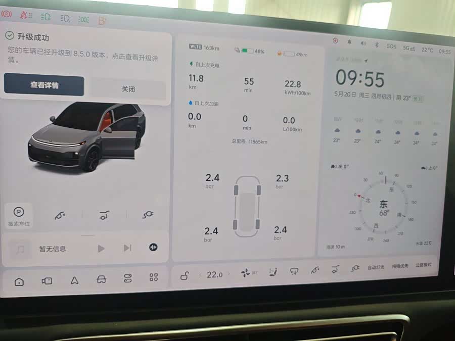 Li Auto L8 2025