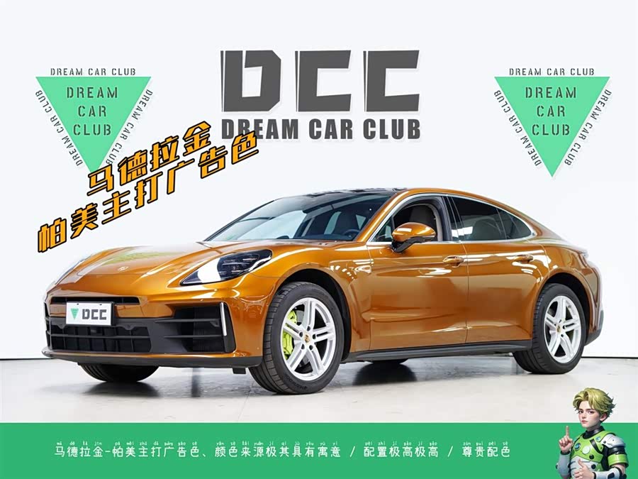Porsche Panamera 2024