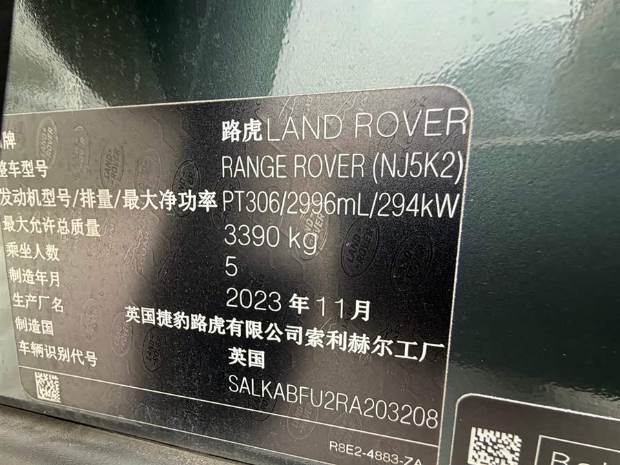 Land Rover Range Rover 2024 — фото 32