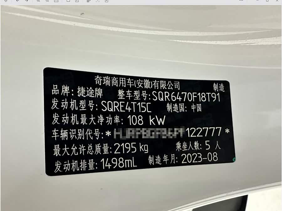 Jetour Jietu X70 PRO 2023 — фото 24