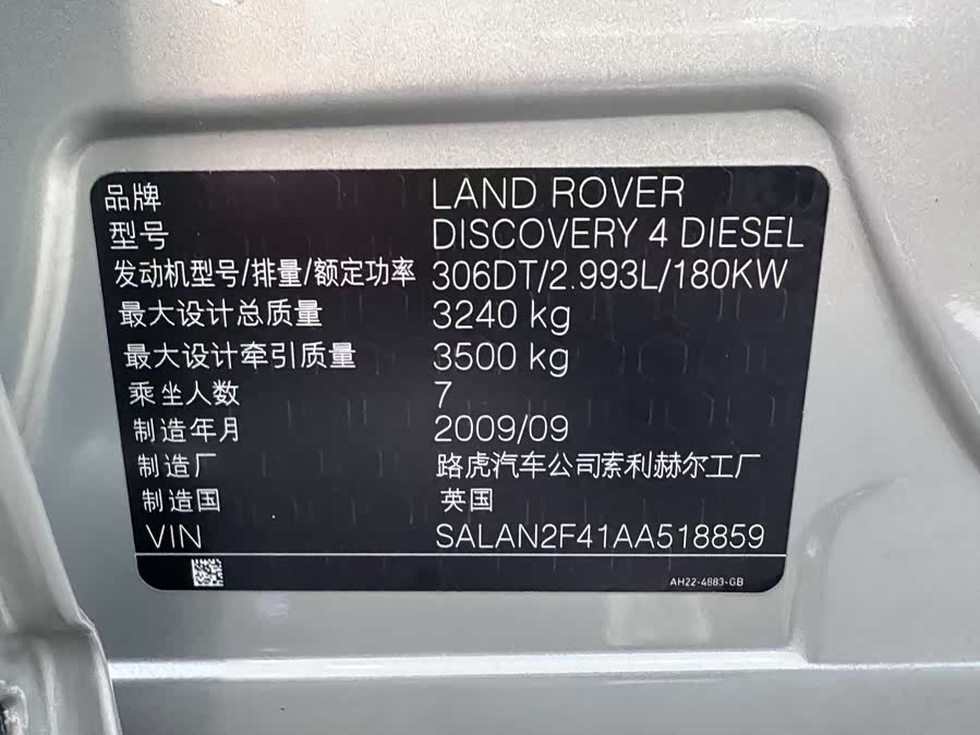 Land Rover Discovery 2010 — фото 17