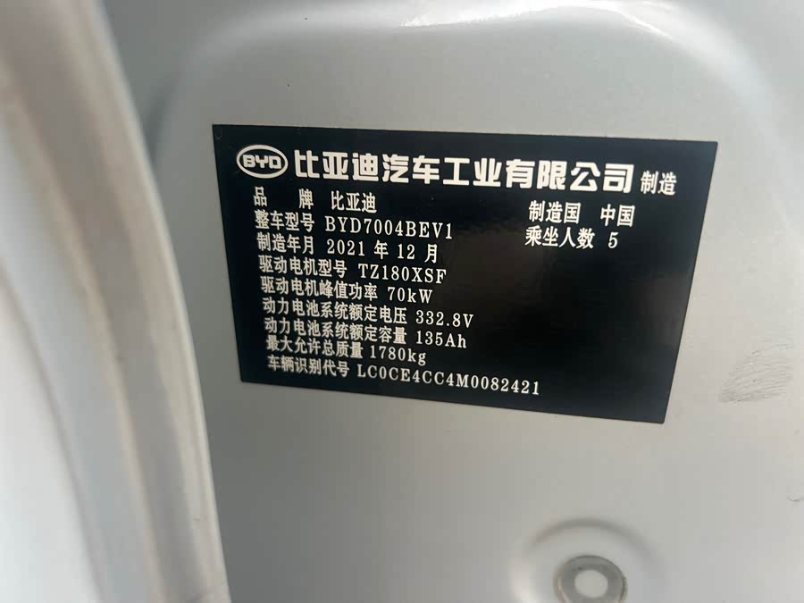 BYD Dolphin 2021 — фото 17