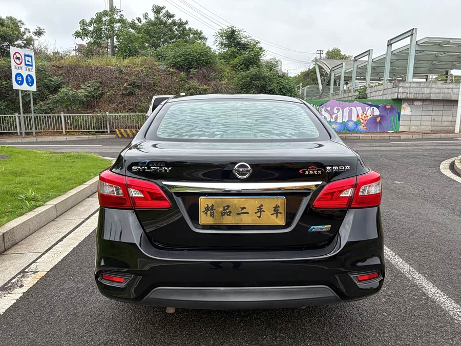 Nissan Sylphy 2019