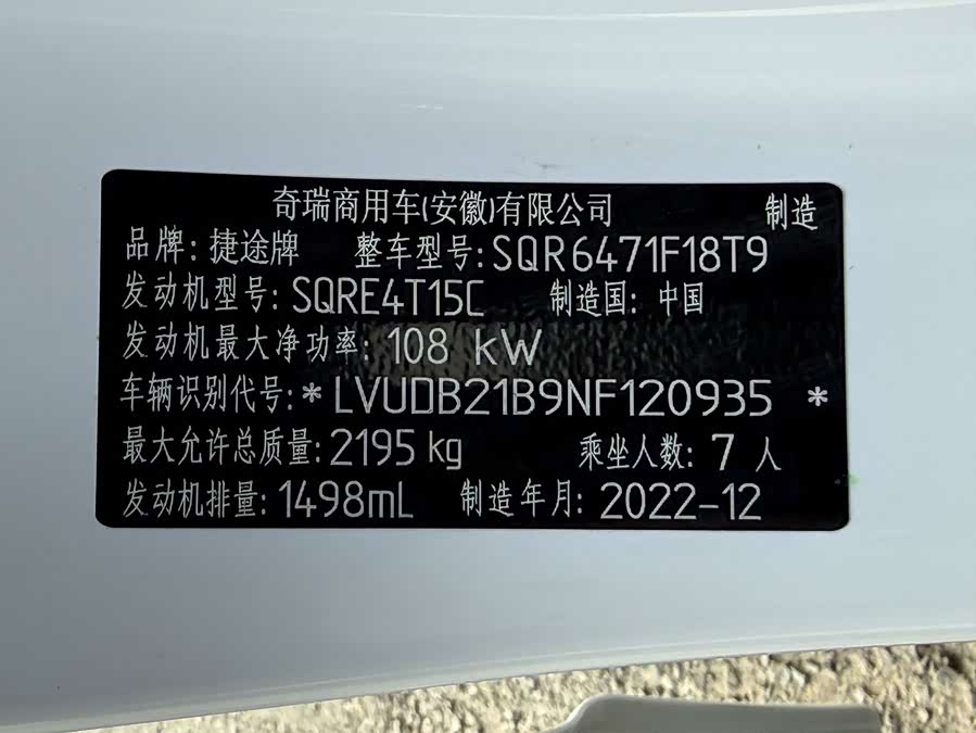 Jetour Jietu X70 PLUS 2023 — фото 17