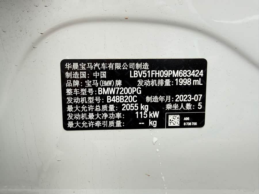 BMW 3 Series 2023