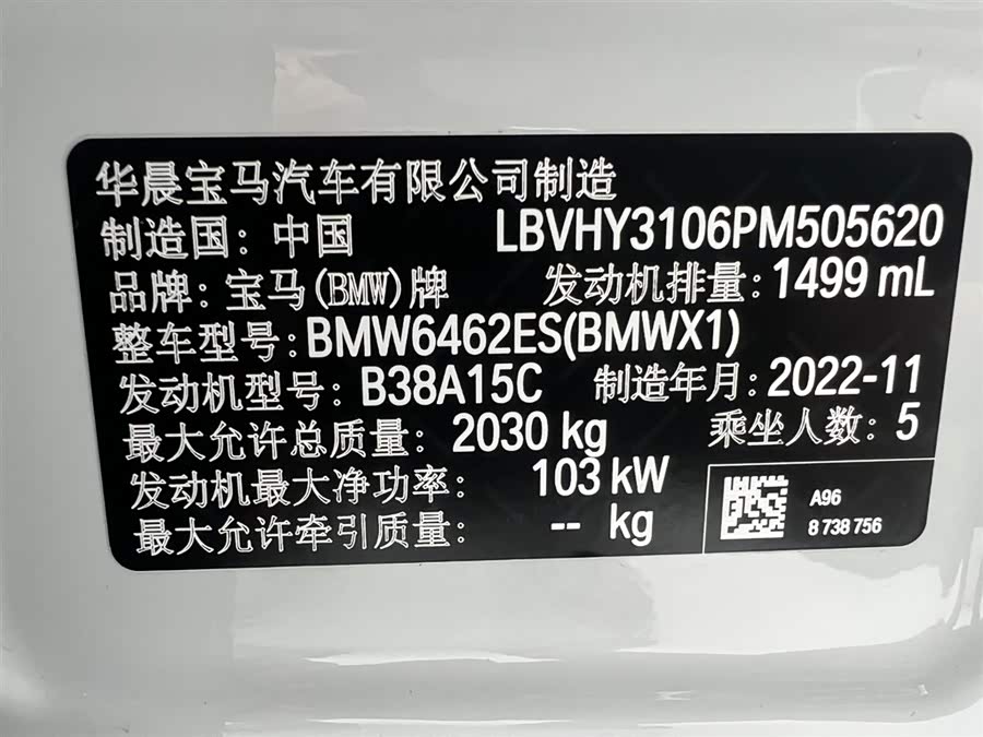 BMW X1 2022