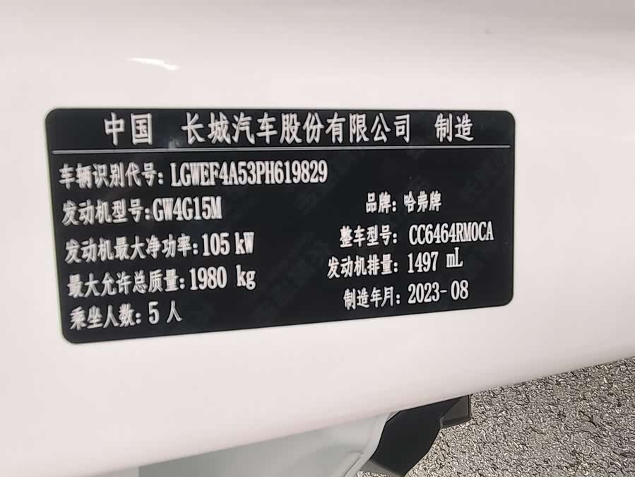 Haval H6 2021 — фото 17
