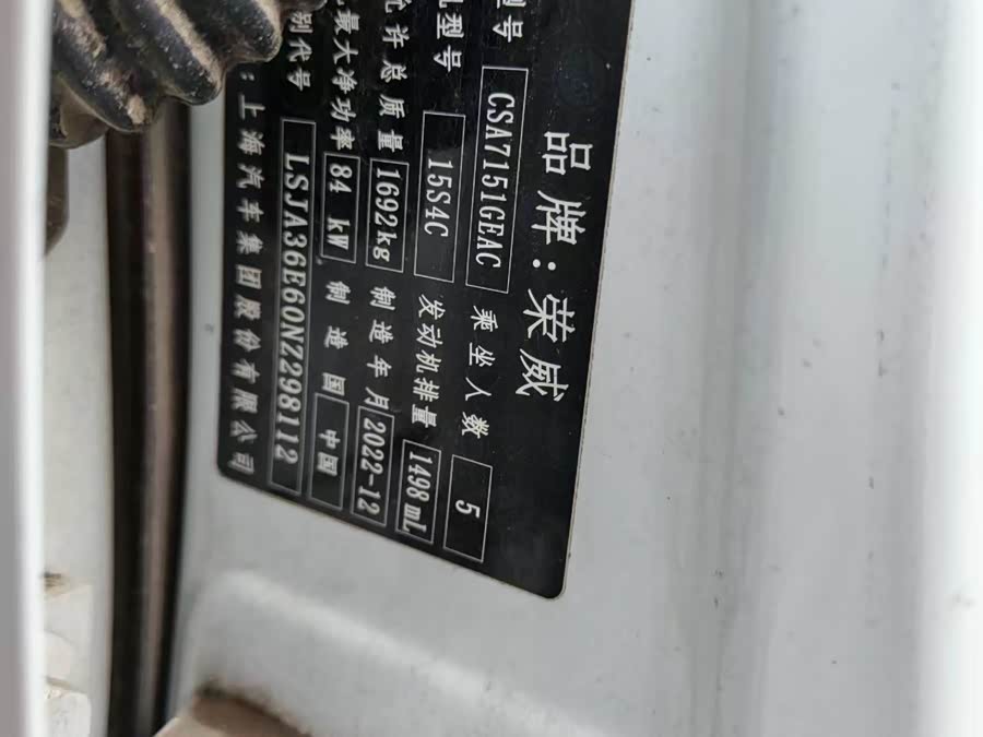 Roewe i5 2021 — фото 15