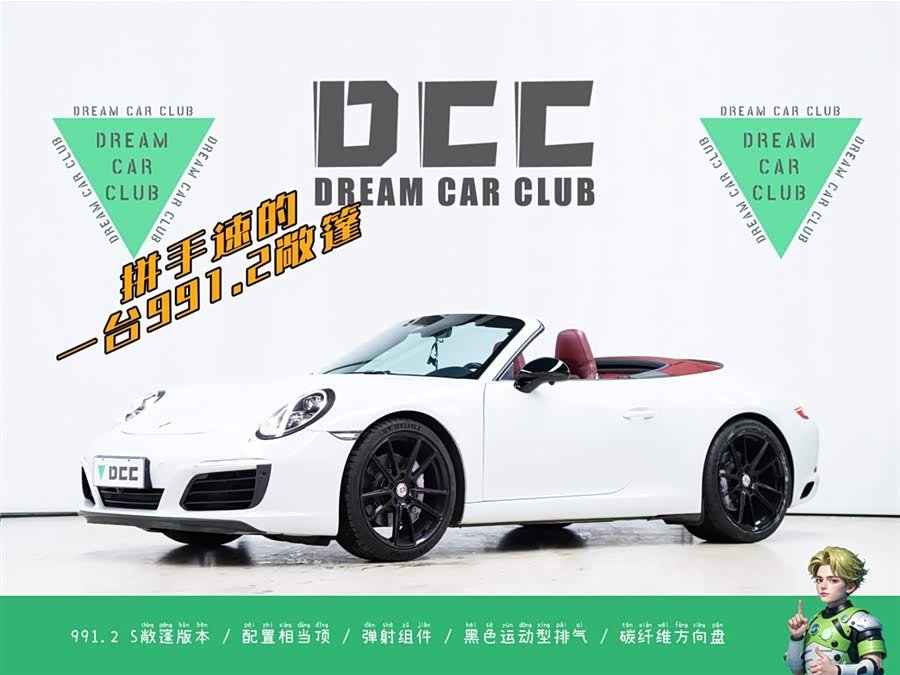Porsche 911 2016