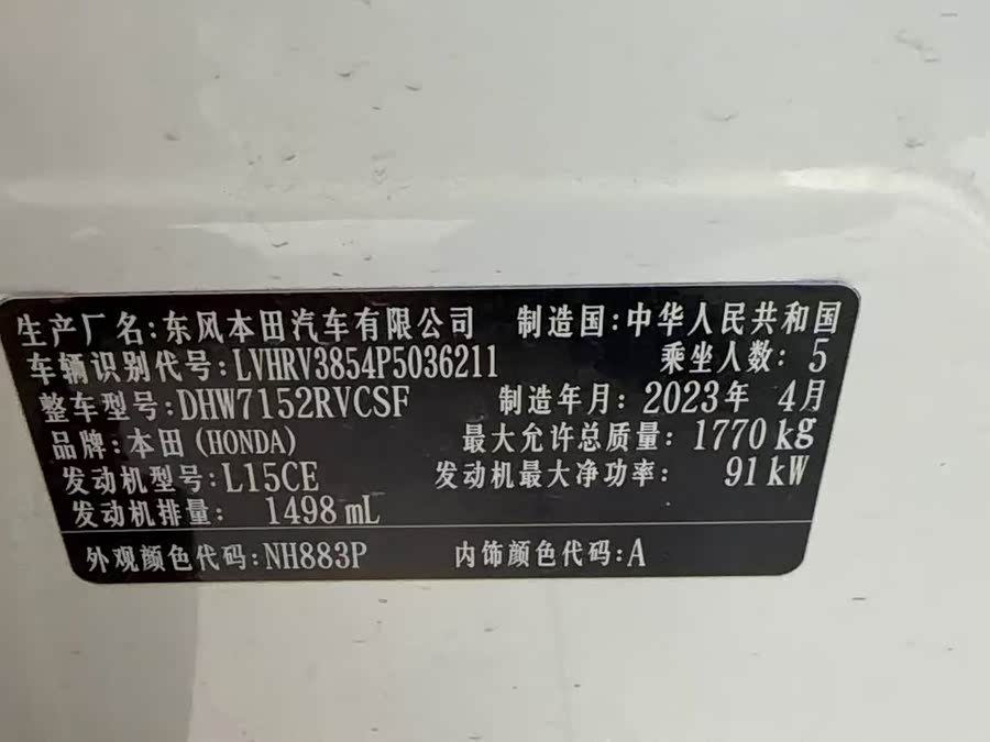 Honda XR-V 2023