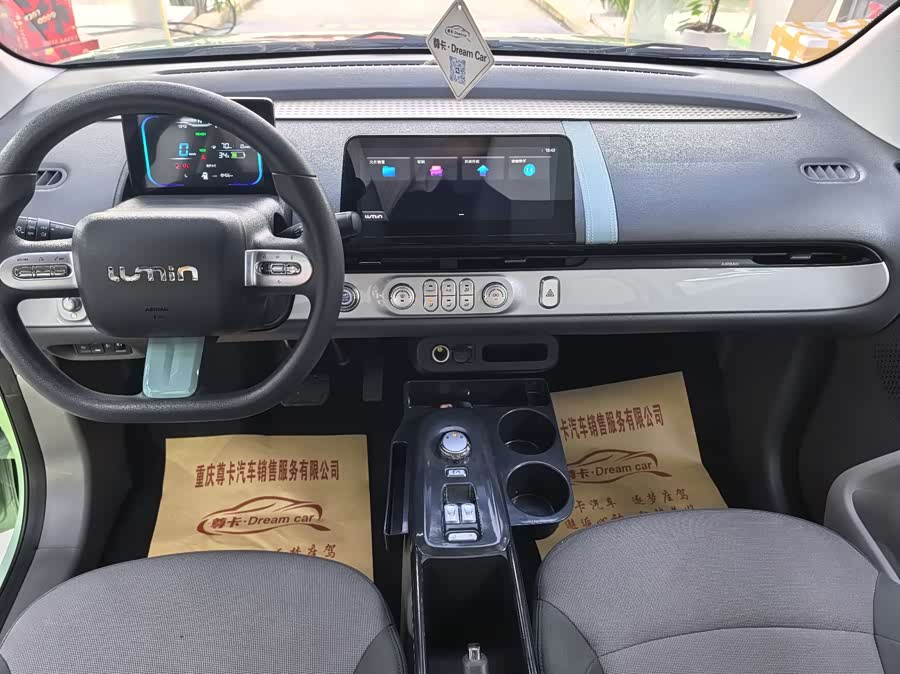Changan Lumin 2022