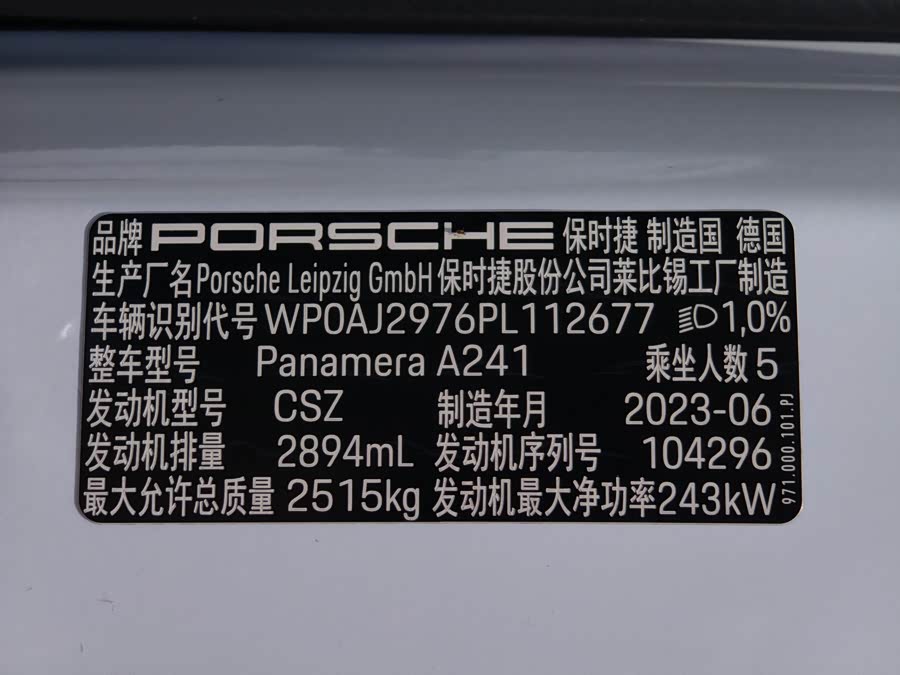 Porsche Panamera 2023 — фото 13