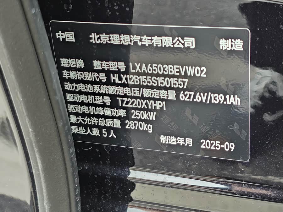 Li Auto i6 2025 — фото 22