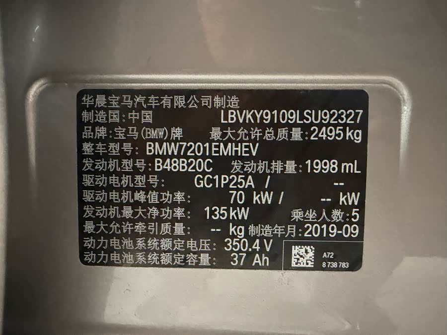 BMW 5 Series New Energy 2020 — фото 18
