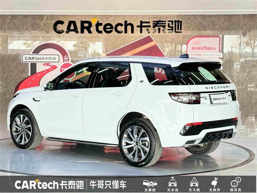 Land Rover Discovery Sport 2022