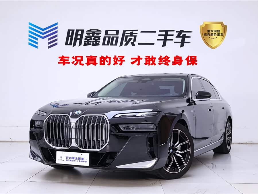 BMW 7 Series 2023