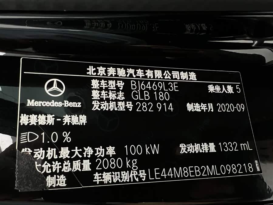 Mercedes-Benz GLB 2021 — фото 25