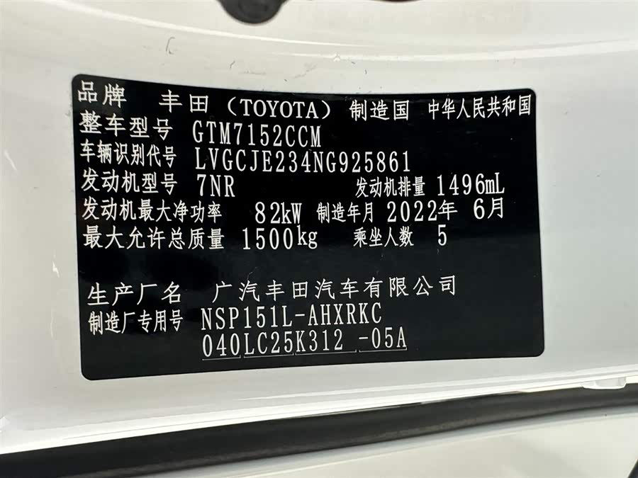 Toyota Yaris L 2022 — фото 23