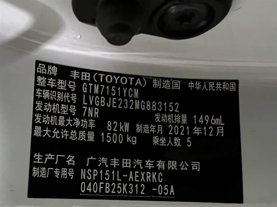 Toyota Yaris L 2022 — фото 19