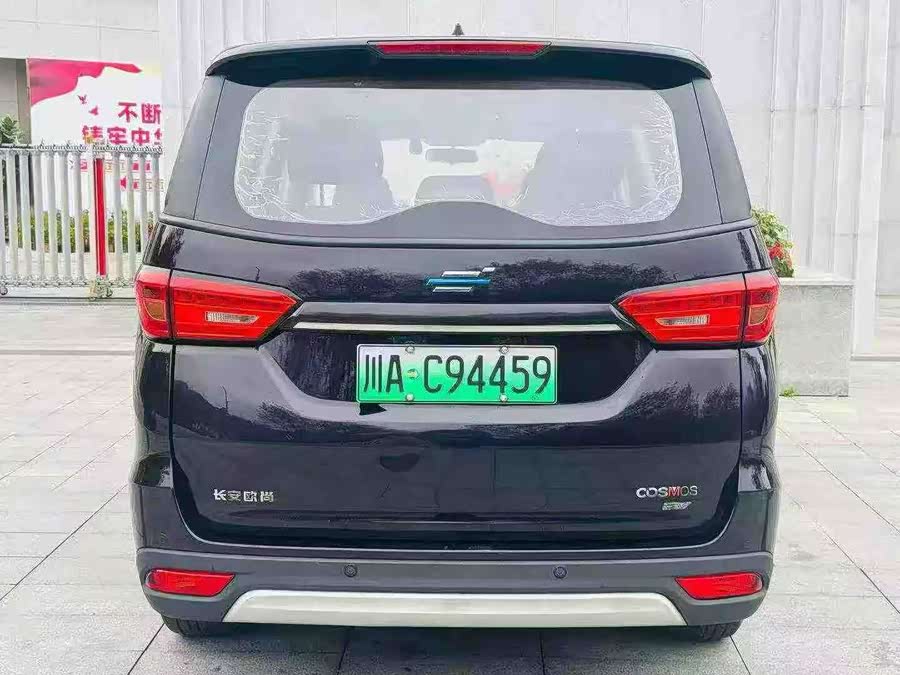 Changan Auchan Keshan EV 2020
