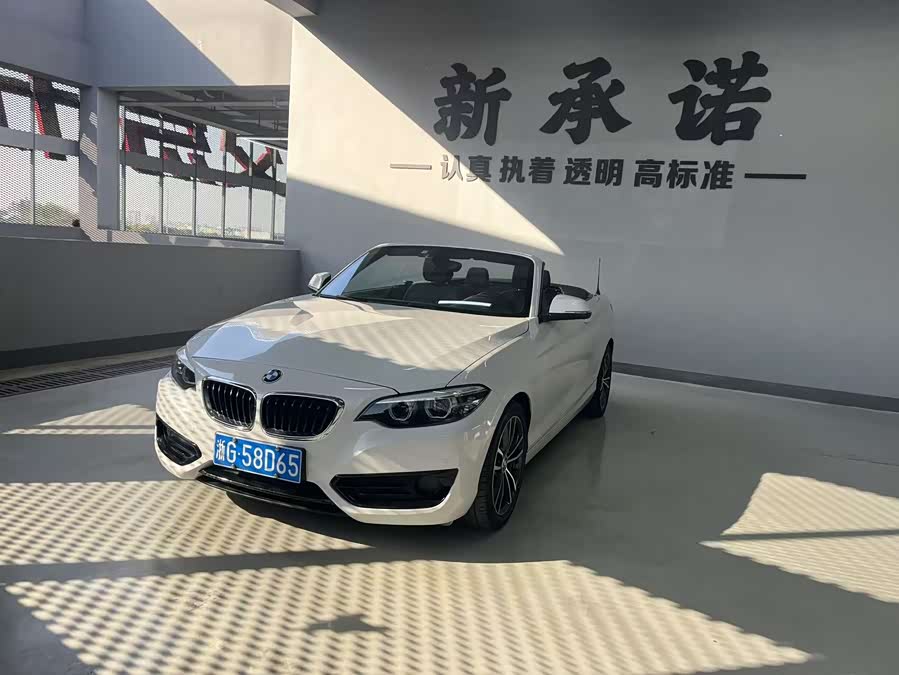 BMW 2 Series 2018
