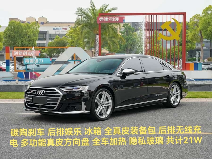 Audi S8 2021