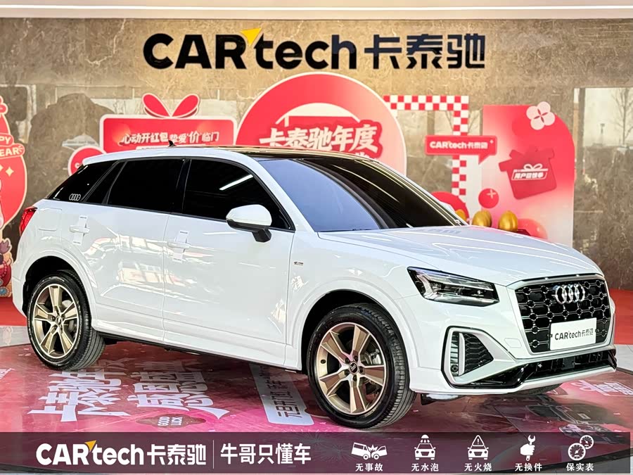 Audi Q2L 2023