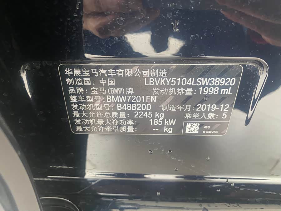 BMW 5 Series 2020