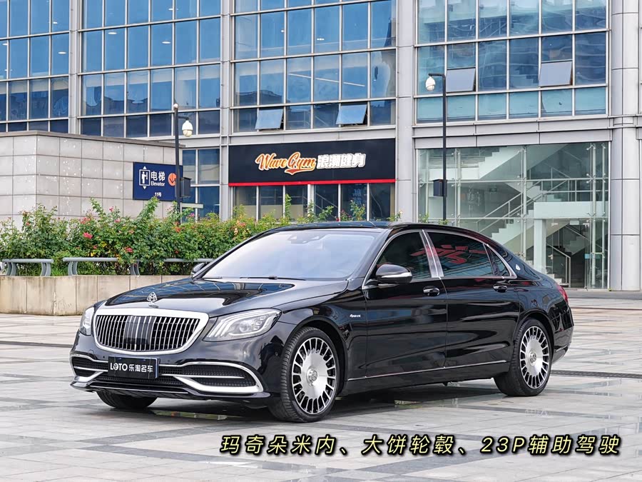 Mercedes-Benz Maybach S-Class 2018