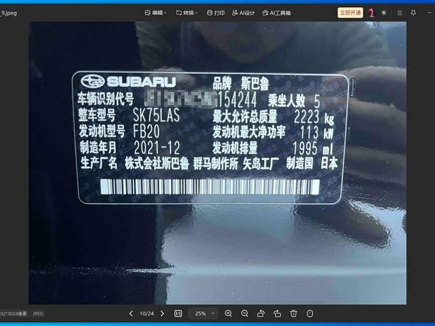 Subaru Forester 2022 — фото 24