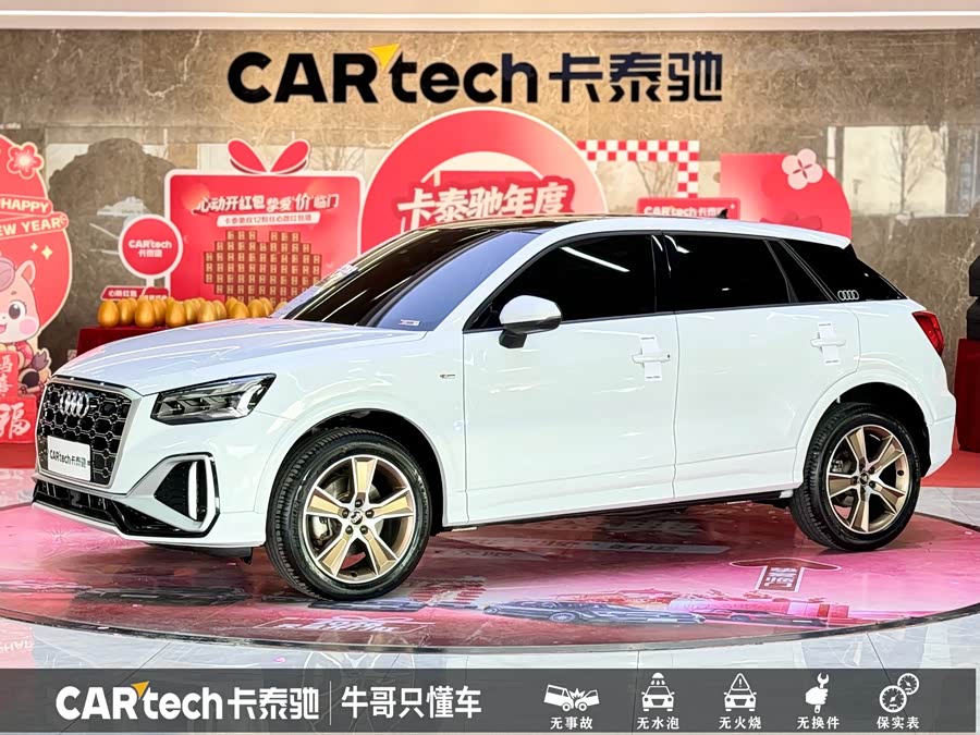 Audi Q2L 2023