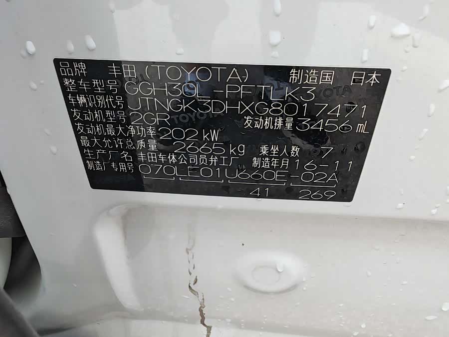 Toyota Alphard 2015 — фото 15
