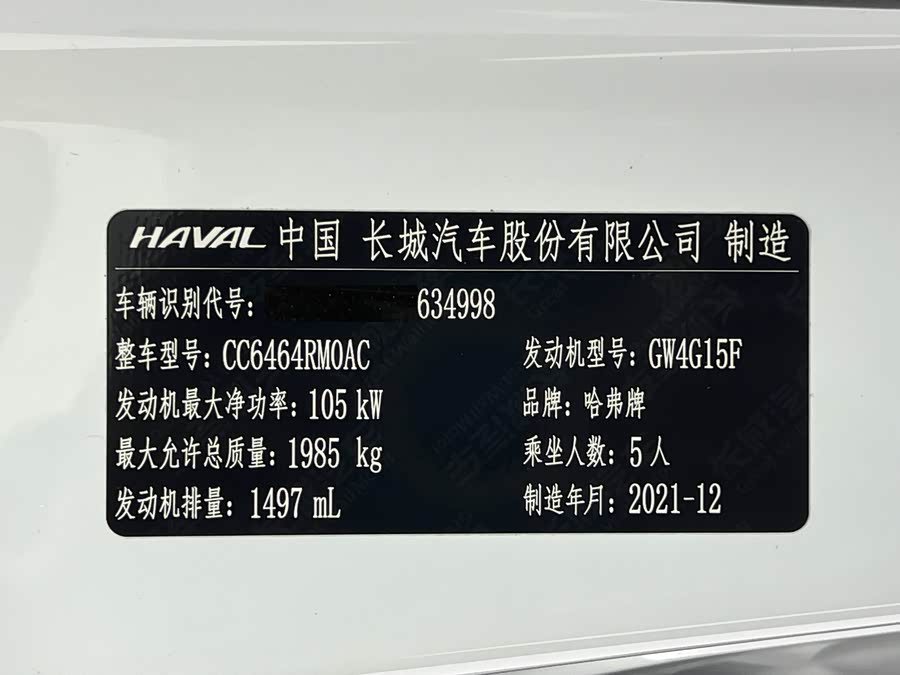 Haval H6 2021 — фото 24