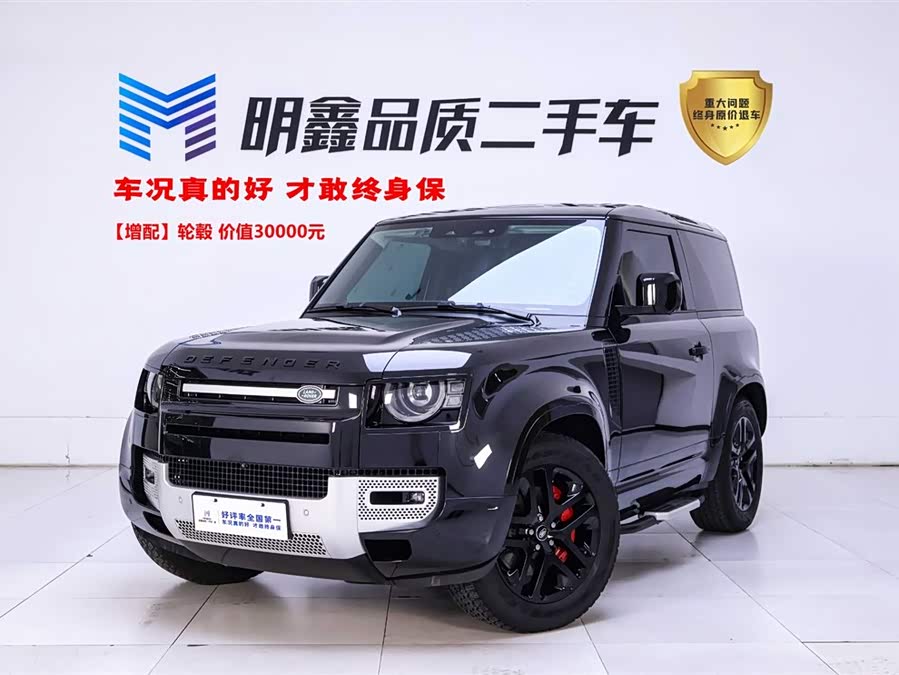 Land Rover Defender 2022