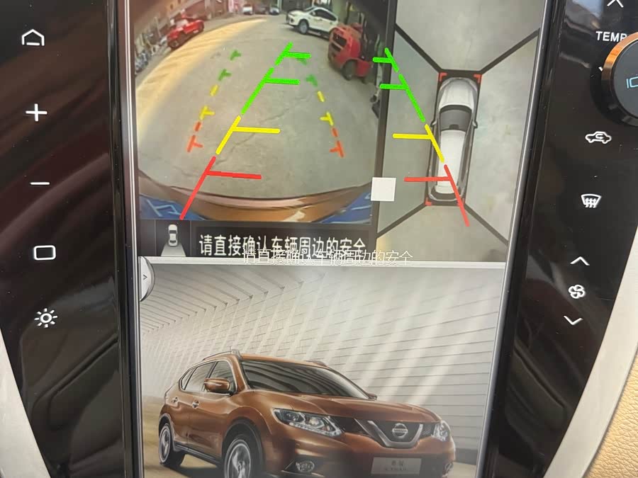 Nissan X-Trail 2015 — фото 26