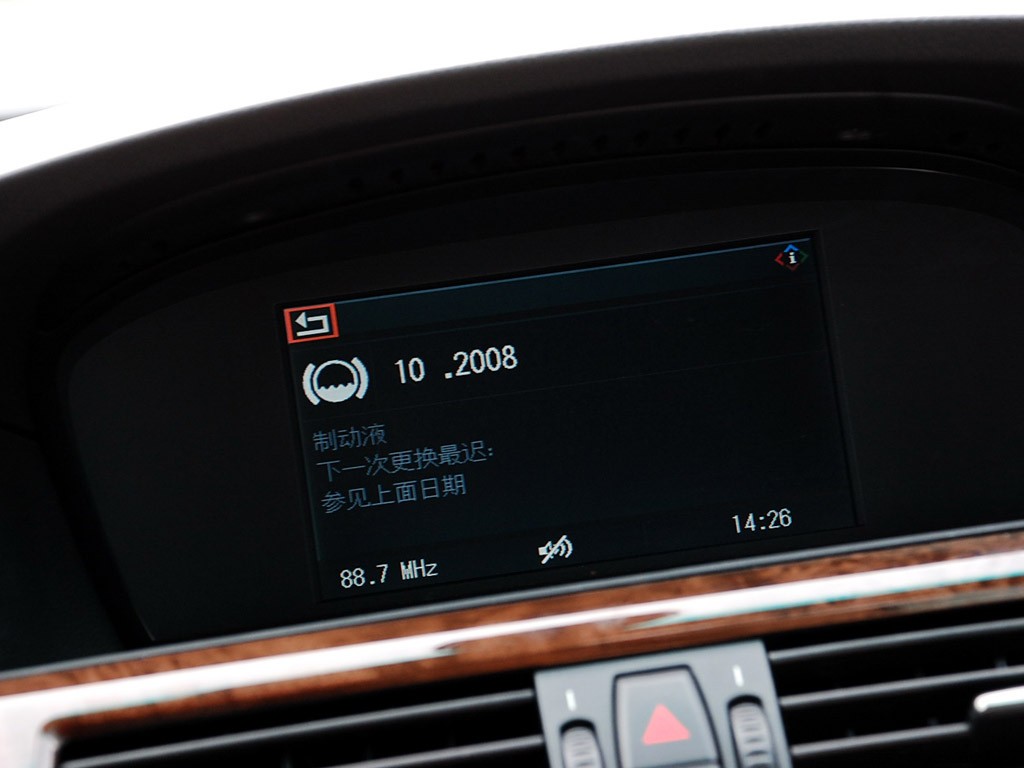 BMW 5 Series 2026 — Салон, фото 60