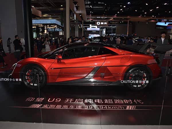 Yangwang U9 2024