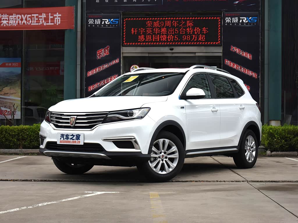 Roewe RX5 2025 — фото 61