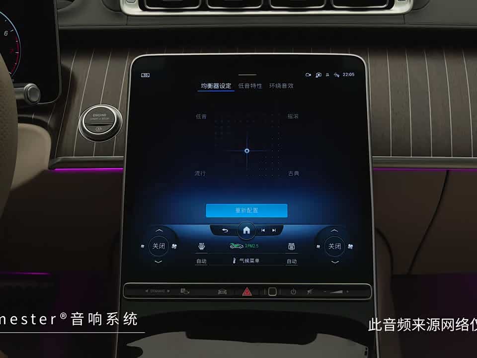 Mercedes-Benz S-Class 2026 — Салон, фото 6