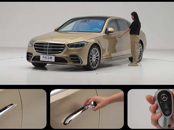 Mercedes-Benz S-Class 2026