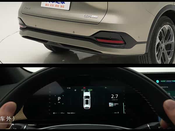 Changan CS75PLUS 2026
